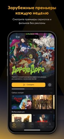 Amediateka — сериалы онлайн — скриншот 2