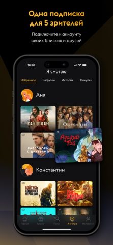 Amediateka — сериалы онлайн — скриншот 3