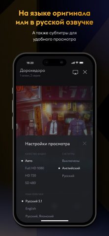 Amediateka — сериалы онлайн — скриншот 5