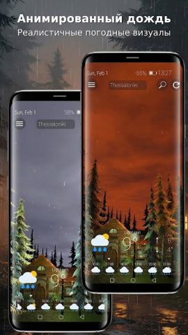 Анимированная 3D погода — скриншот 2