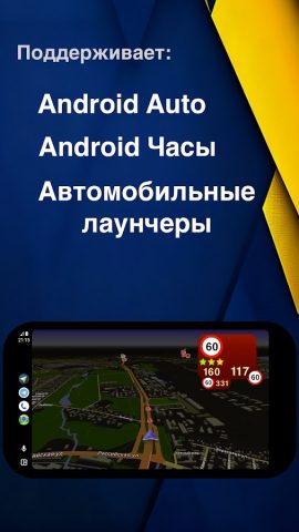 Антирадар ContraCam 4 — скриншот 2