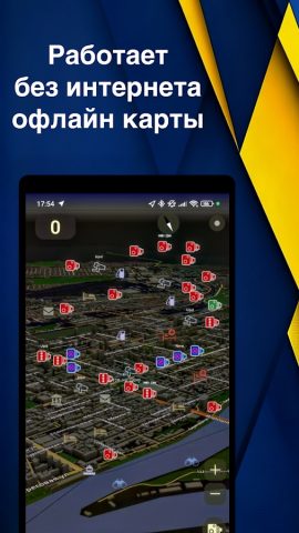 Антирадар ContraCam 4 — скриншот 5