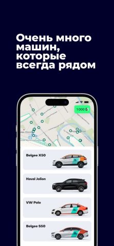 Anytime — каршеринг в Беларуси — скриншот 3