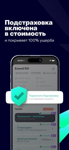 Anytime — каршеринг в Беларуси — скриншот 4