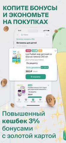 Аптека Горздрав — онлайн заказ — скриншот 4