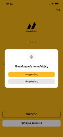 AraratMobile — скриншот 1