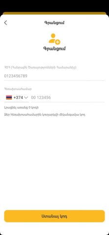 AraratMobile — скриншот 3
