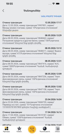 AraratMobile — скриншот 4