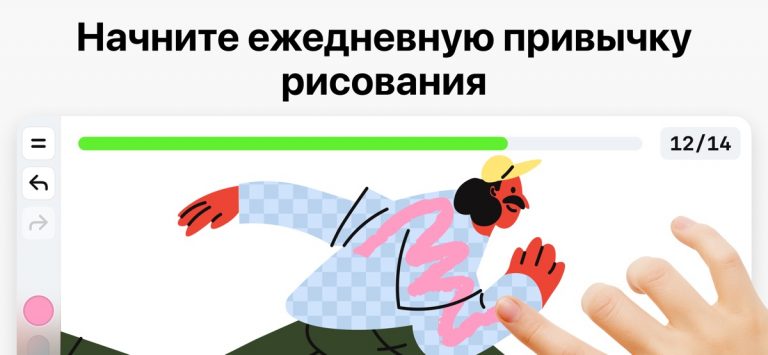 ArtWorkout: Научиться рисовать — скриншот 3