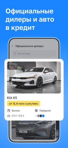 Avtoelon.uz – Авто Объявления — скриншот 3