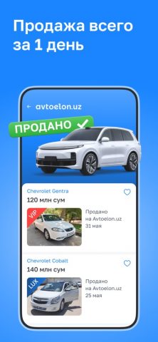 Avtoelon.uz – Авто Объявления — скриншот 4