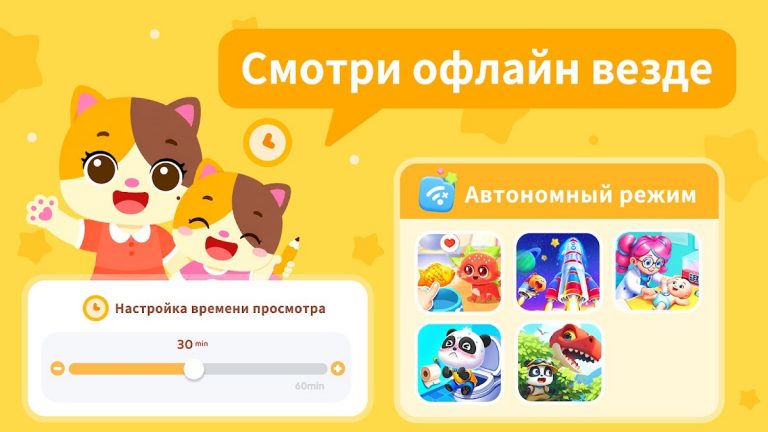 BabyBus ТВ: Мультики и Игры — скриншот 3