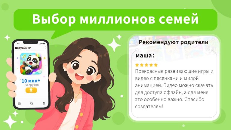BabyBus ТВ: Мультики и Игры — скриншот 4