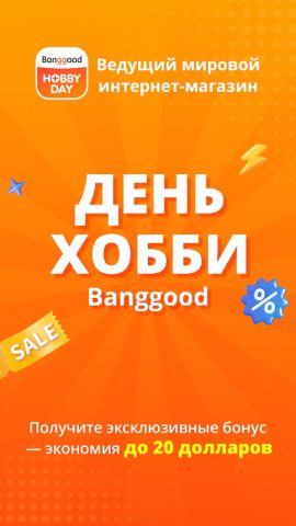 Banggood — Интернет-магазин — скриншот 1