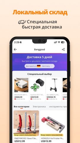 Banggood — Интернет-магазин — скриншот 5