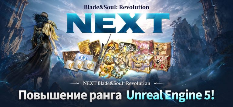 Blade&Soul Revolution — скриншот 1