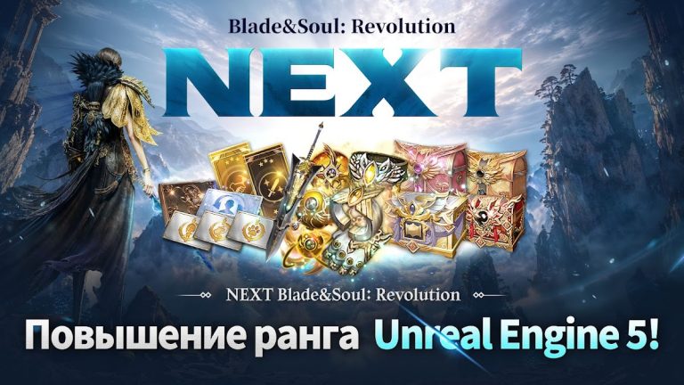 Blade&Soul Revolution — скриншот 1