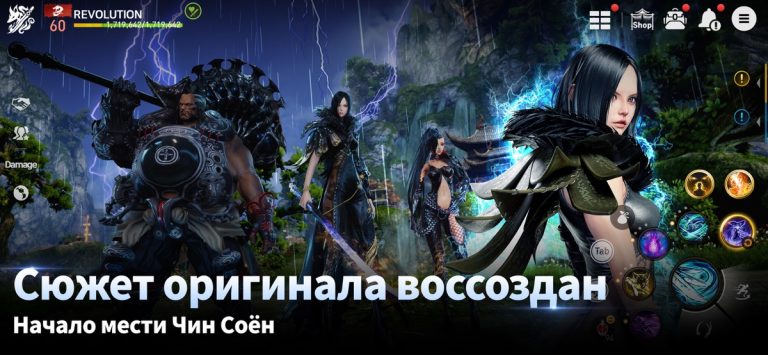 Blade&Soul Revolution — скриншот 4