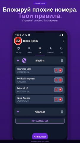Block-Spam — скриншот 3