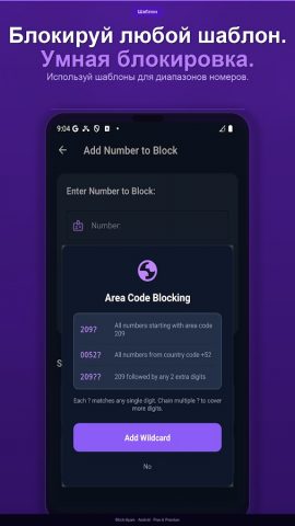 Block-Spam — скриншот 5
