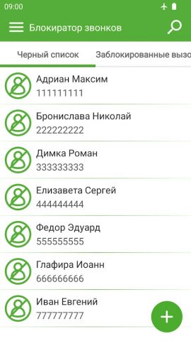 Блокировка спама звонках — скриншот 1