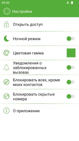 Блокировка спама звонках — скриншот 2