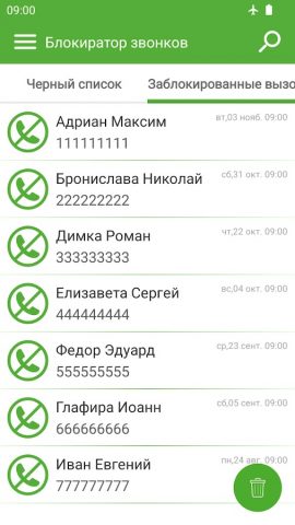 Блокировка спама звонках — скриншот 4