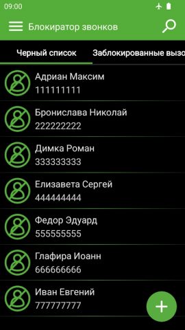 Блокировка спама звонках — скриншот 5