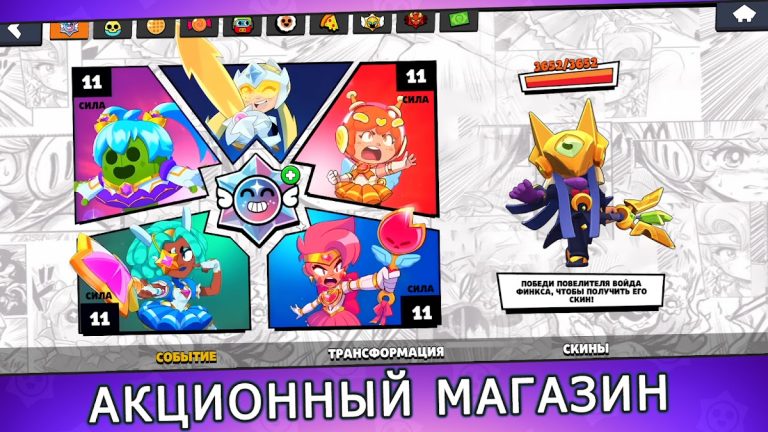 Бокс Симулятор Бравл Старс 2 D — скриншот 2
