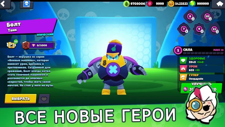 Бокс Симулятор для Бравл Старс — скриншот 2