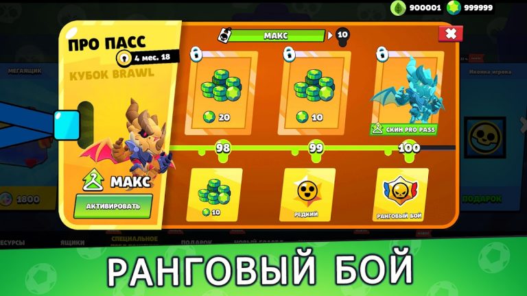 Бокс Симулятор для Бравл Старс — скриншот 5