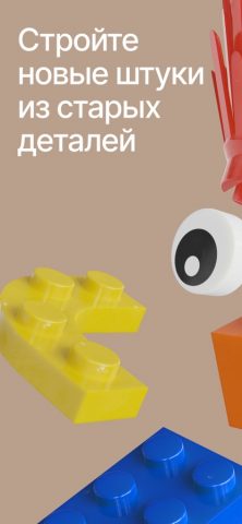 Brickit — скриншот 1