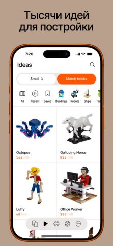 Brickit — скриншот 4
