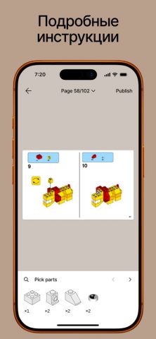Brickit — скриншот 5