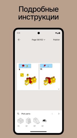 Brickit: коллекция деталек — скриншот 5