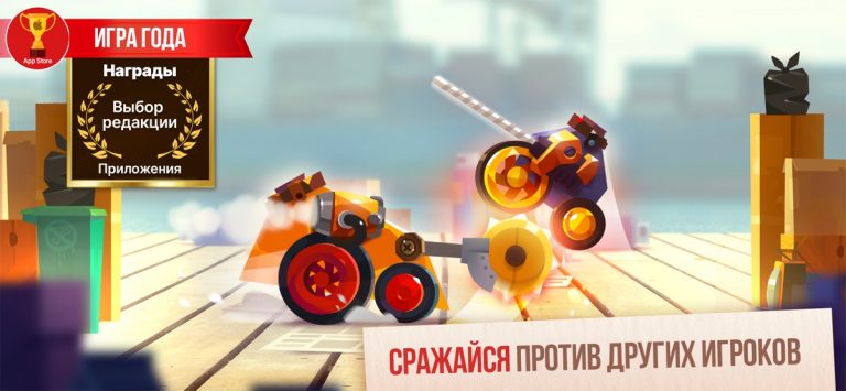 CATS: Crash Arena Turbo Stars — скриншот 1
