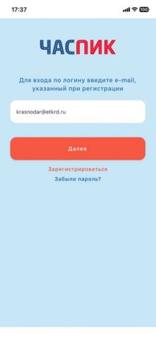 ЧасПик-транспорт — скриншот 1