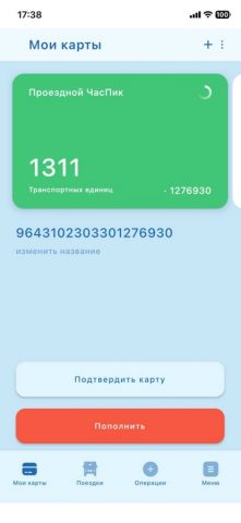 ЧасПик-транспорт — скриншот 3