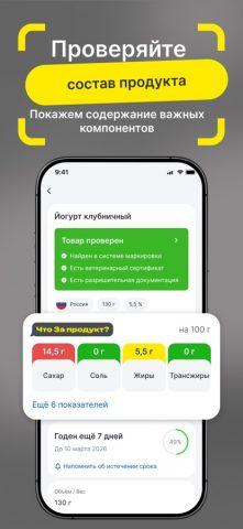 Честный ЗНАК — скриншот 4