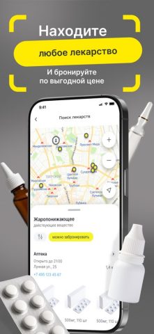 Честный ЗНАК — скриншот 5