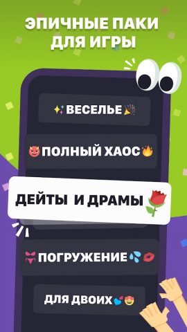 Что выберешь? Игра с вопросами — скриншот 2