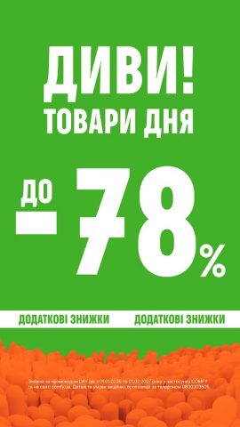 COMFY: интернет магазин — скриншот 1
