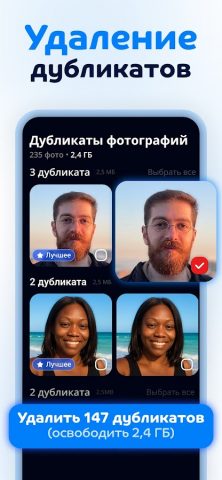 Cleanup: Очистка телефона — скриншот 2