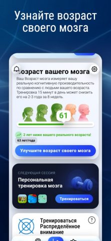 CogniFit — Игры для мозга — скриншот 4