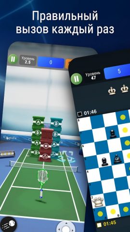 CogniFit — Игры для мозга — скриншот 5