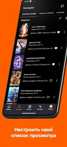 Crunchyroll — скриншот 1