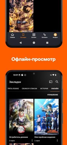 Crunchyroll — скриншот 4
