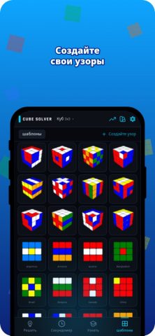 Cube Solver 3D — скриншот 5