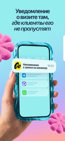 DIKIDI Business — скриншот 3