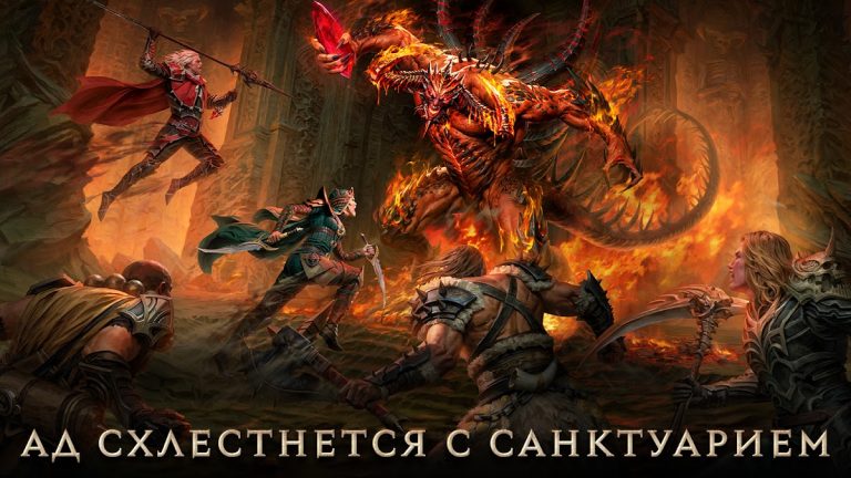 Diablo Immortal — скриншот 2